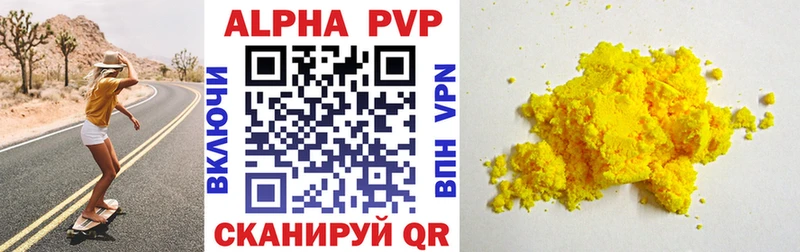 Alfa_PVP Crystall  Купить где  Чёрмоз