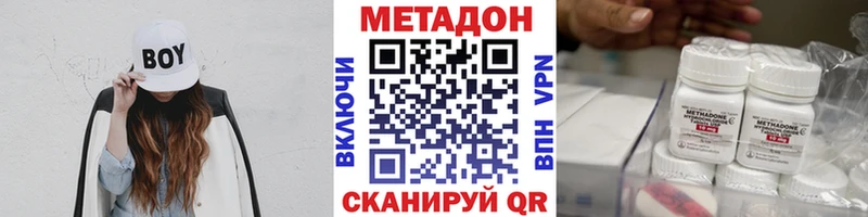 Купить закладки  Чёрмоз  Метадон белоснежный 