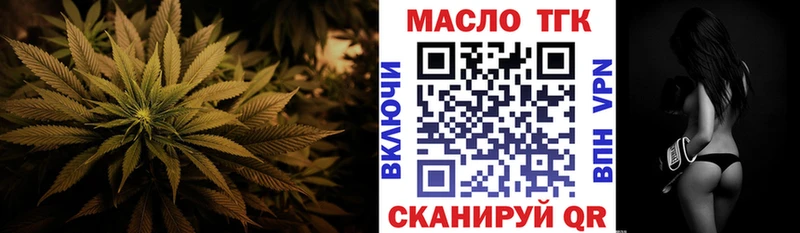 ТГК вейп с тгк  Купить закладки  Чёрмоз 